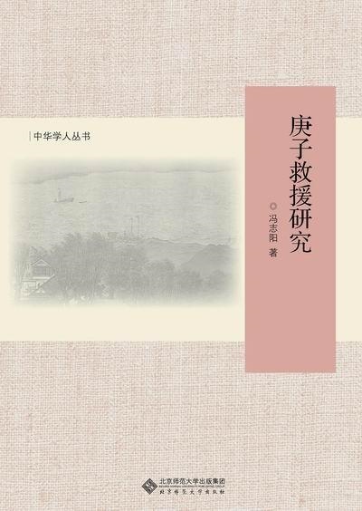 庚子年发生了什么运动，庚子年是什么意思