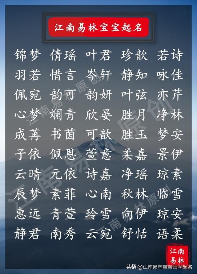 女宝宝简单大气名字，女孩中性简单大气的名字大全