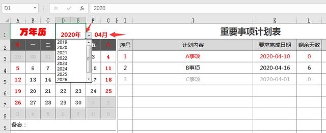 免费下载万年历日历，最全的万年历下载安装