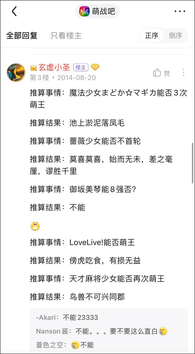 准了app八字格局准吗，准了app一生格局准吗