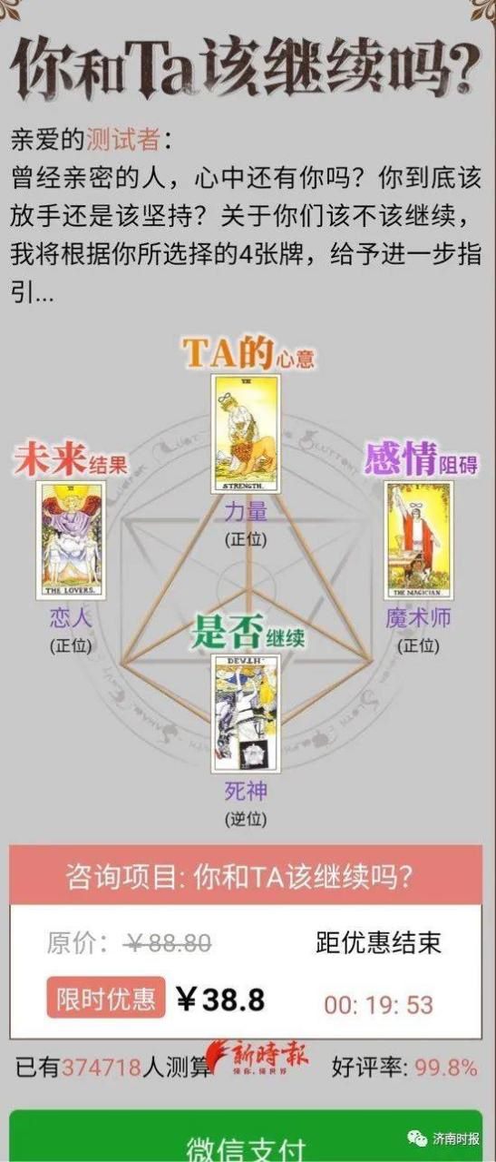 测婚姻最准的 免费，免费生辰八字看婚姻超准