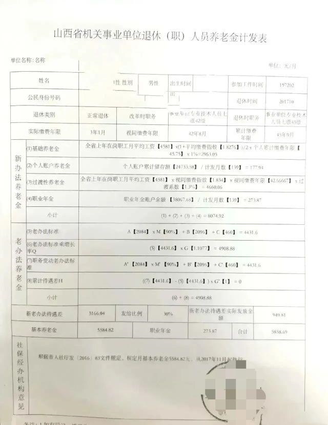 022年最真实退休表，62年出生到2022年能退休吗"