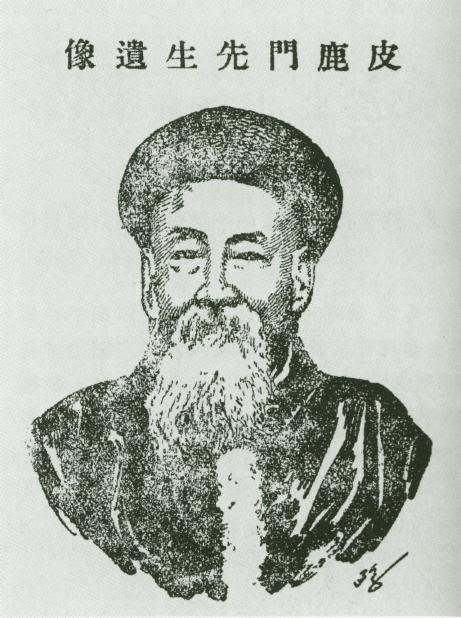 光绪戊戌年是公元哪一年，庚申年是哪一年