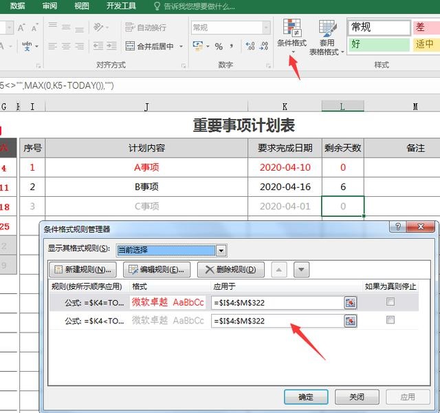 免费下载万年历日历，最全的万年历下载安装