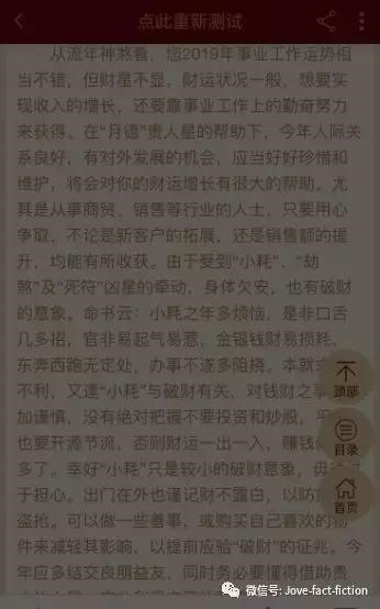 生辰八字看今年运势，免费算2022 年个人运程