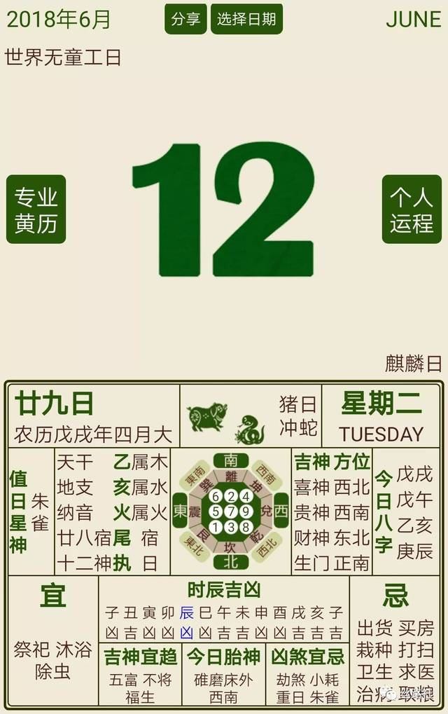 乙亥月是几月份，乙亥月是哪一月