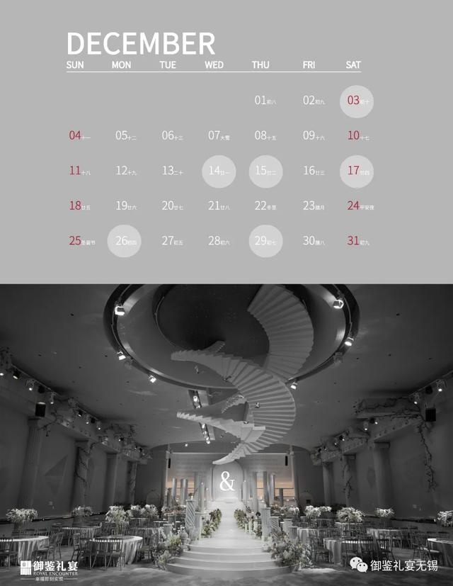 022年适合结婚的日子一览表，2022适合结婚的日期"