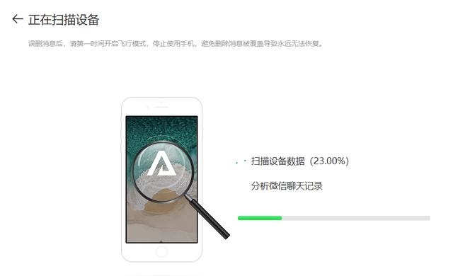 免费恢复微信聊天记录，有没有免费的恢复聊天记录