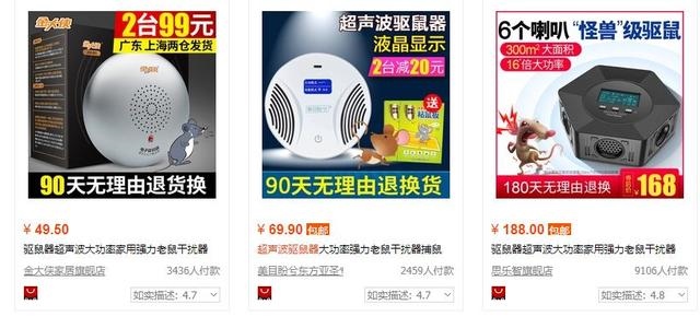 驱鼠器超声波对人体的危害有哪些，超声波灭鼠真的是骗局吗