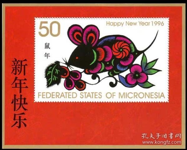 6年男鼠和96年女鼠，96年属鼠女几月出生最旺夫"