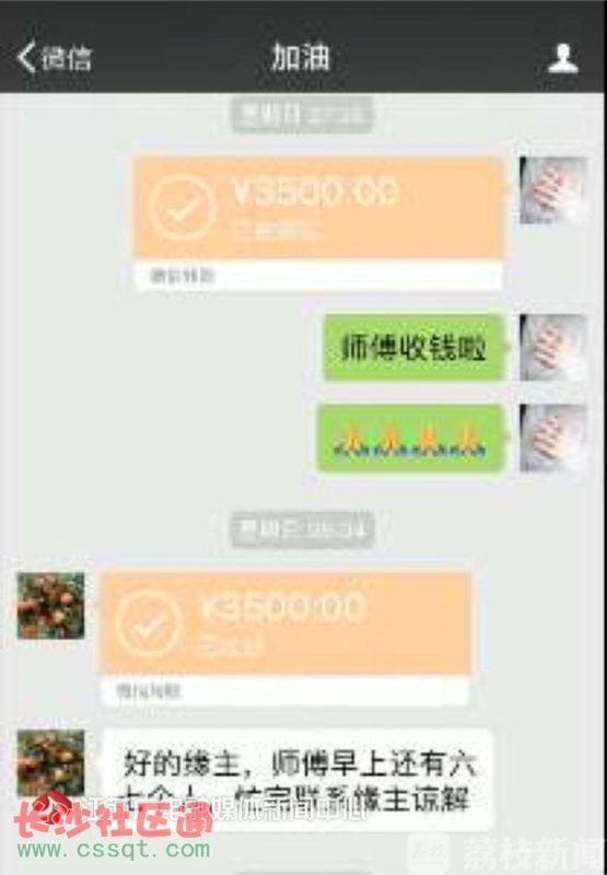 算命先生微信 方式，算命大师微信