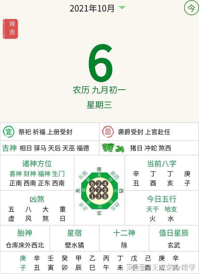 十年运势免费查询，紫微免费算一生运势图