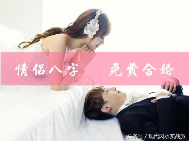 结婚看生辰八字合不合有什么用，八字相合有什么好处