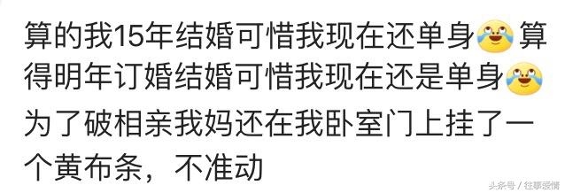 八字算婚姻准吗,为什么算姻缘全都不准