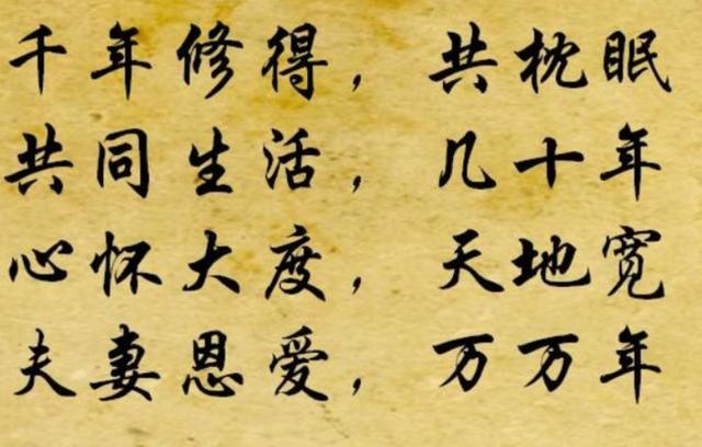 民间夫妻谚语俗语大全，夫妻生活俗语