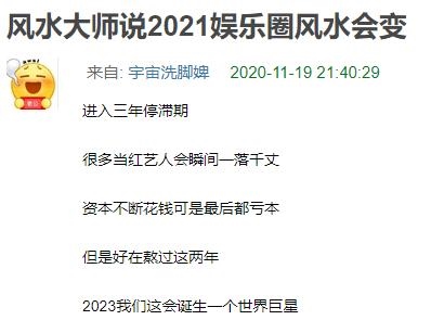 023世界巨星紫微星,豆瓣大师预言紫微星"