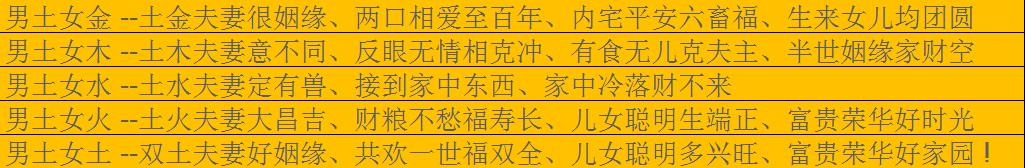 比较准的免费合婚 ，免费算男女八字合不合