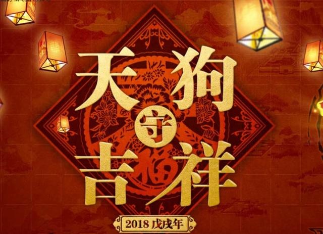 康熙戊戌年是哪一年,清嘉庆辰年是哪一年