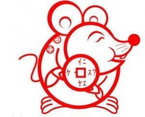 属鼠的什么数字有财运，1984年属鼠人一生财运