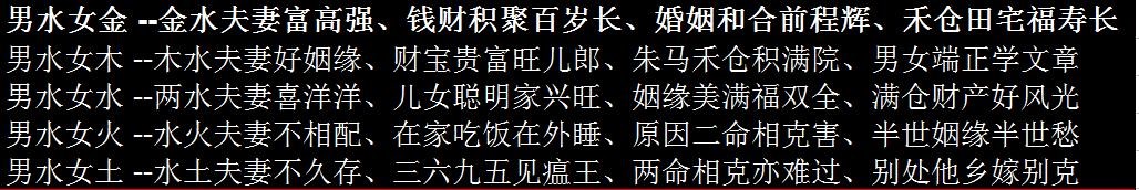 比较准的免费合婚 ，免费算男女八字合不合