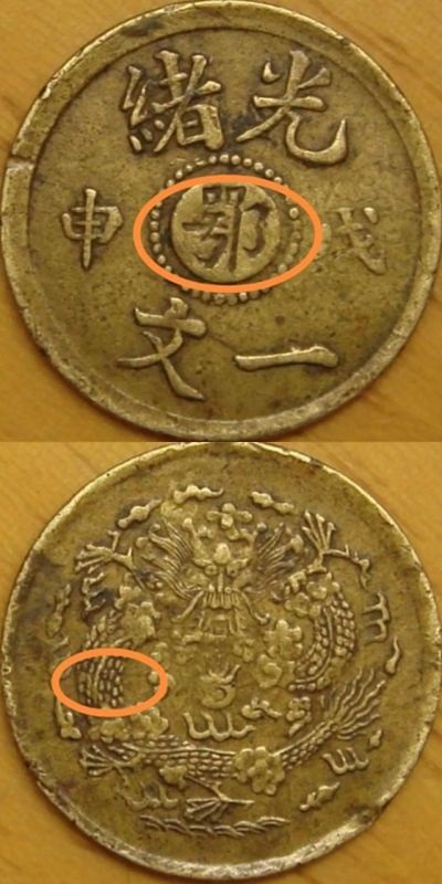 光绪戊申年是公元几年，公元266年有几个皇帝