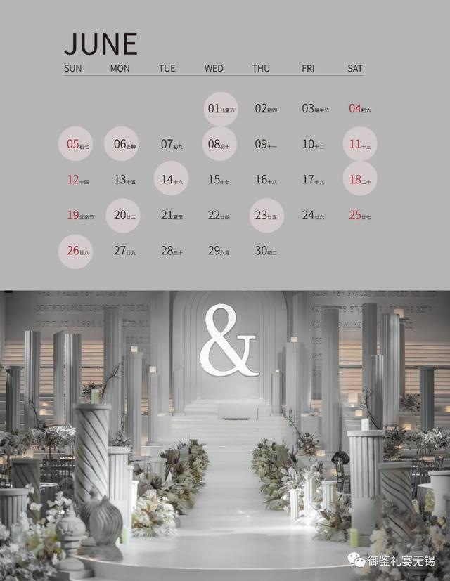 022年适合结婚的日子一览表，2022适合结婚的日期"