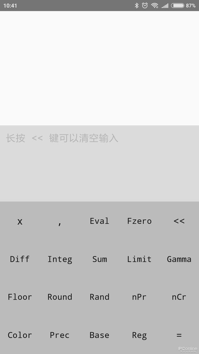 怎么看计算器历史记录，手机计算器能看到历史记录吗