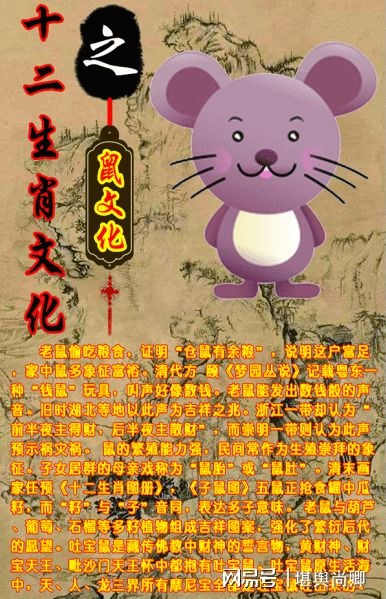 生肖鼠11月运势如何，72年属鼠48岁有一灾2022