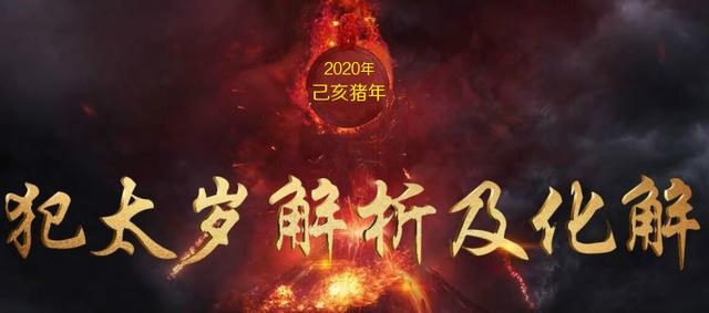 鼠年兔子犯太岁，犯太岁2022 生肖是什么
