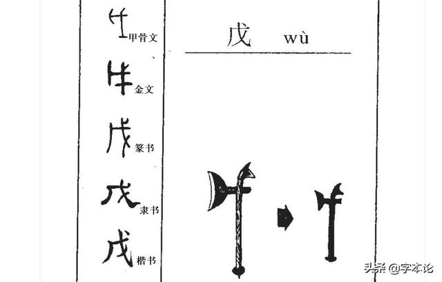 戍和寅是什么意思，地支戌与寅的关系