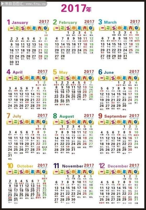 显示天干地支的日历下载,易经万年历老黄历大全下载