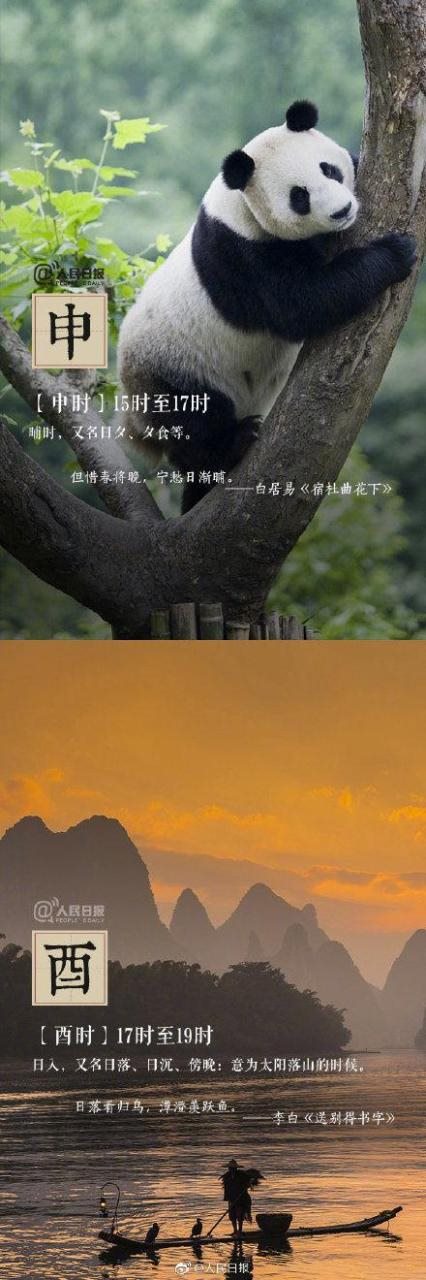 丑时时间是几点到几点，邮政上班的时间是几点到几点