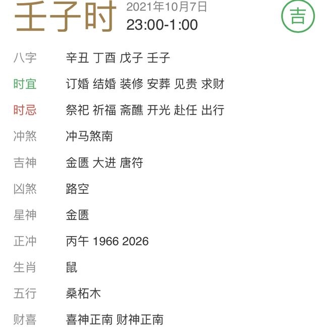 中国黄历老黄历每日宜忌，老黄历每日宜忌查询最准的老黄历