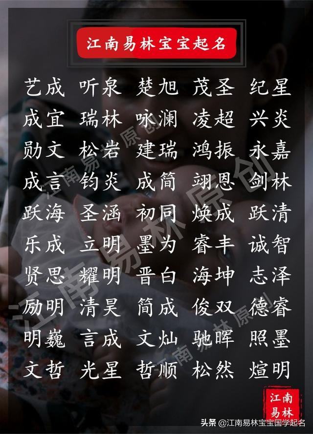 聪明大气的男孩名字，必成大器的男孩名字