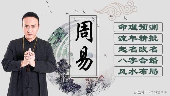算命先生微信 方式，有算命算的特别准的吗