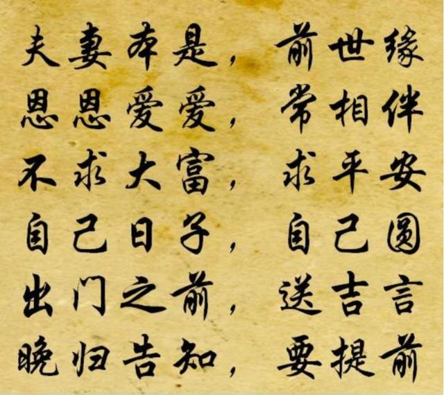 民间夫妻谚语俗语大全，夫妻生活俗语