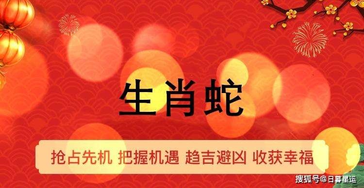 1属蛇的注定婚姻,2001属蛇的一生婚姻"