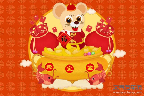 996年属鼠的人今年怎么样，1996鼠2022