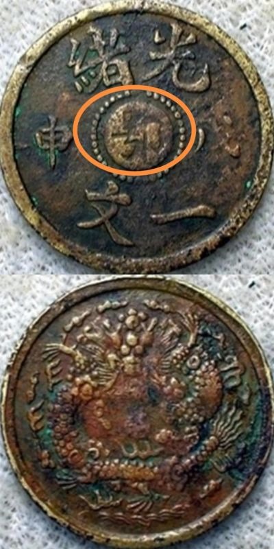 光绪戊申年是公元几年，公元266年有几个皇帝