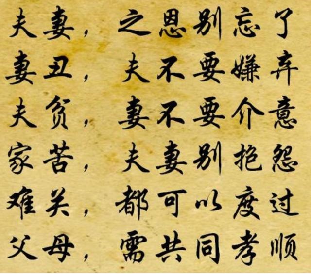 民间夫妻谚语俗语大全，夫妻生活俗语