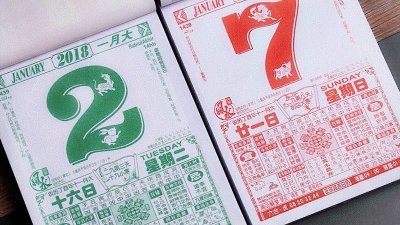 天天吉历天天好运气日历下载，下载天天万年历