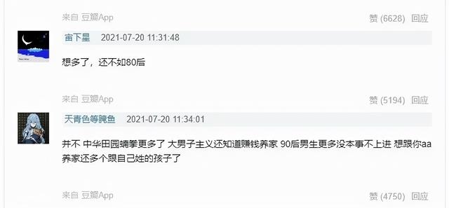 0后的人是多少岁,90后全国一共有多少人"