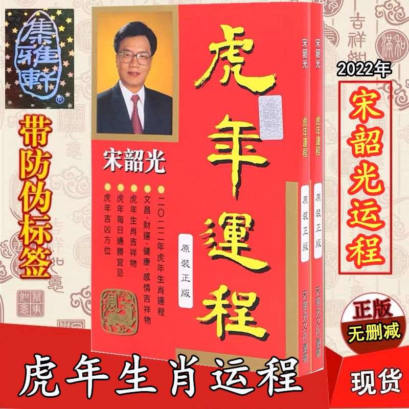 老黄历查询十二生肖，2022 的日历表完整版