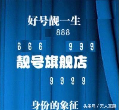 手机号后四位决定财运，女性比较好的手机号