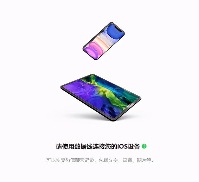 免费恢复微信聊天记录，有没有免费的恢复聊天记录