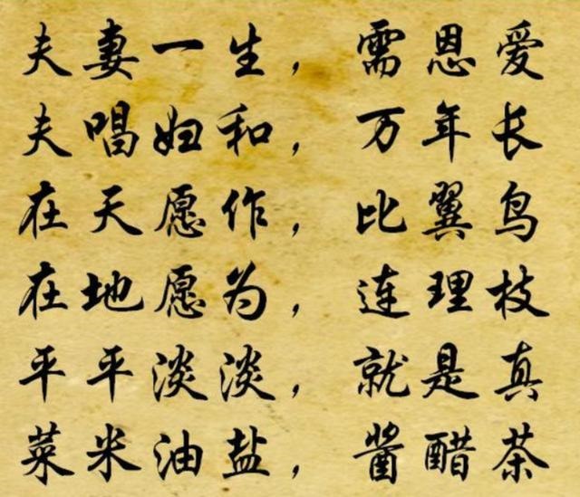 民间夫妻谚语俗语大全，夫妻生活俗语