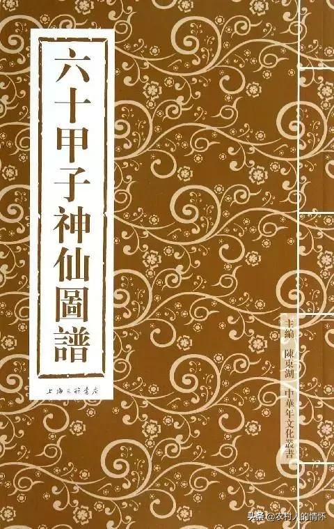 属鼠的本命星君，阳明贪狼本命星君