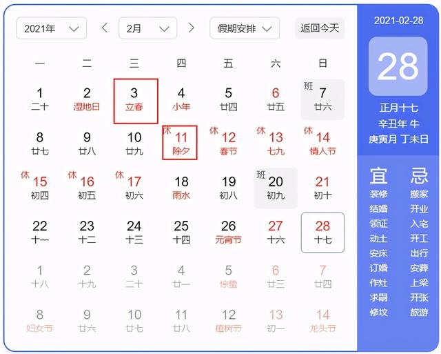 庚寅是什么时候，辛亥是哪一年