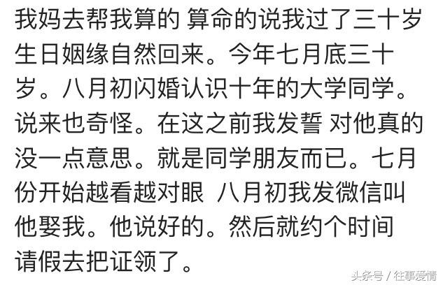 八字算婚姻准吗,为什么算姻缘全都不准