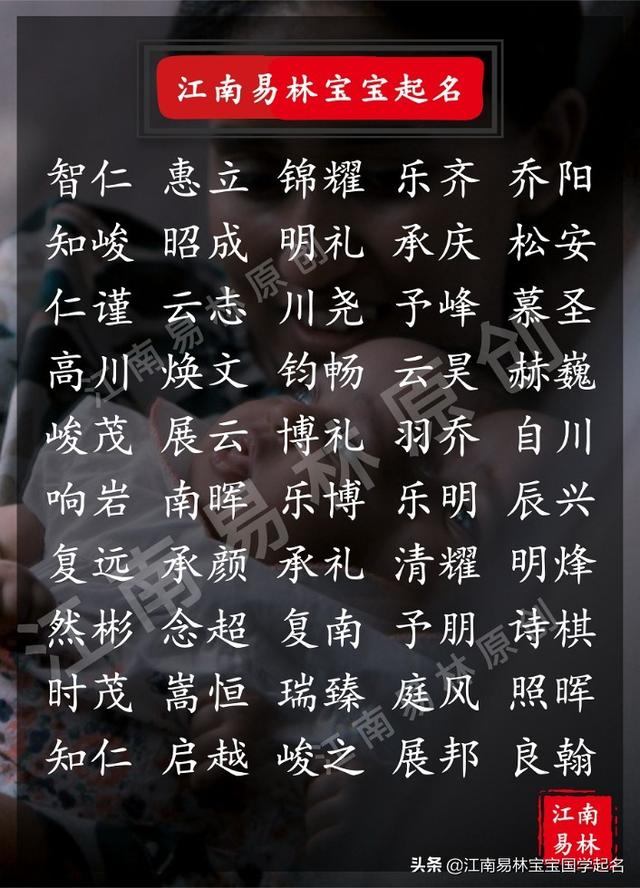 聪明大气的男孩名字，必成大器的男孩名字